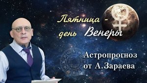 РЕКОМЕНДАЦИИ НА 12 СЕНТЯБРЯ 2025 ОТ АЛЕКСАНДРА ЗАРАЕВА • КЛУБ АСТРОНАВИГАТОР