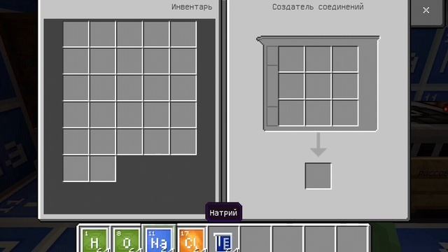 Майнкрафт и химия... Chemistry in Minecraft...