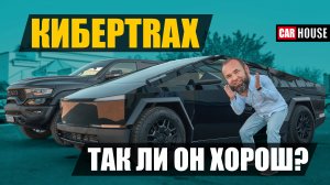 Пикап который ВАЛИТ!! Tesla CYBERTRUCK