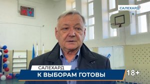 Выборы - 2025