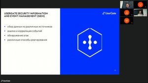 Демонстрация работы механизма UserID, IDPS и идентификации приложений L7