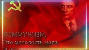 Марш коммунистических бригад Владимир Харитонов, 1958