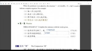 HSK3 урок 1 грамматика