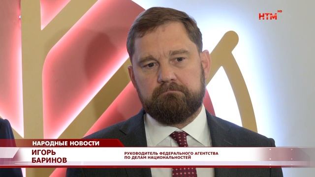 В Йошкар-Оле дали старт III Всероссийскому форуму финно-угорских народов