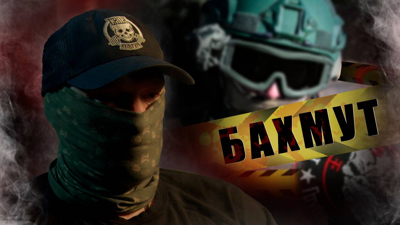 ДОБРОВОЛЬЦЕМ В ЧВК ВАГНЕР  ГОРОДСКИЕ БОИ  СПЕЦНАЗ