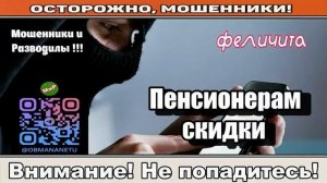 Мошенники звонят по телефону _ Благодарность для налоговой ( сборник ).