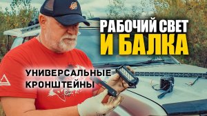 Универсальные кронштейны на рейлинги Ниссан Патфайндер