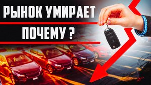 Япония проваливается со своими машинами по ценам! Кто объяснит, что происходит?