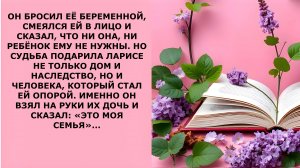 Истории из жизни. ОН БРОСИЛ ЕЁ БЕРЕМЕННОЙ Аудио рассказы, Жизненные истории слушать