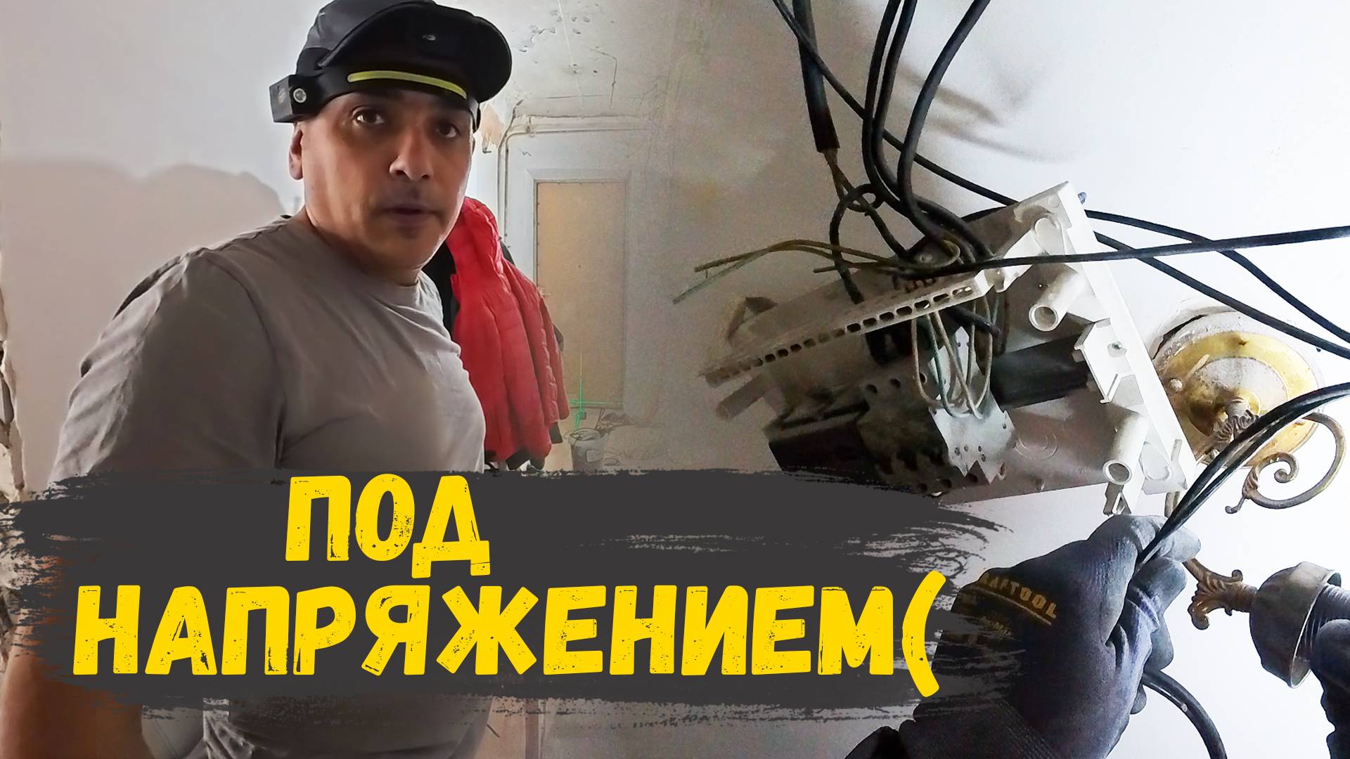 КОРОТИТ ЭЛЕКТОРЩИТОК смотреть онлайн