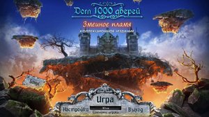 [3] House of 1000 Doors: Serpent Flame - Финал. Прохождение без комментариев