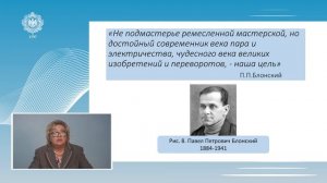 История образования и педагогической мысли Лекция 7 3