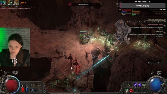 PATH OF EXILE 2 0.3.0 THE RISE OF THE ABYSS |конструкты тащат смотреть онлайн