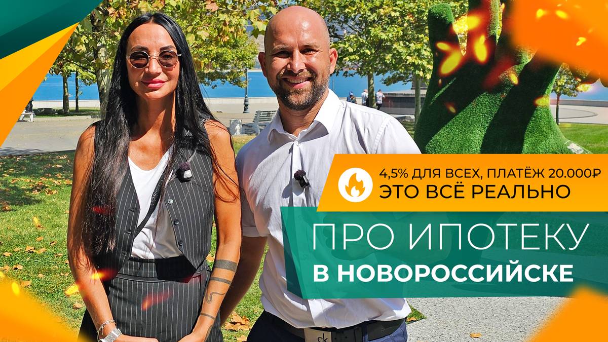 Как КУПИТЬ КВАРТИРУ у моря В ИПОТЕКУ в 2025 году? Что НУЖНО ЗНАТЬ и как СЭКОНОМИТЬ миллионы!