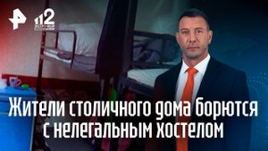 "Сижу – вокруг мыши": москвичи два года борются с хостелом, полным грызунов