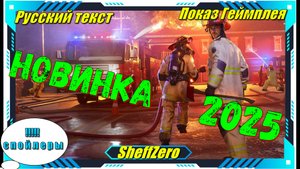 Firefighting Simulator Ignite - НОВИНКИ игры на ПК первый взгляд геймплей и впечатление