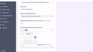 Адфокс маркировка -  договор (набросок!!!!)
