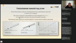 Вебинар АВОК. Современные технологии в промышленном отоплении на примере продукции Изотерм