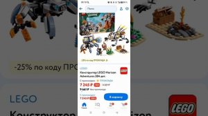 Лего и цены на них  в мире детском.