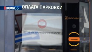 Бесплатно только три часа. Перехватывающая парковка у аэровокзала стала частично платной