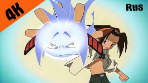 Король Шаманов (Opening) [Русский кавер: Александр Комлёв и Елена Чебатуркина]