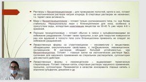 ЛФ с антиб.