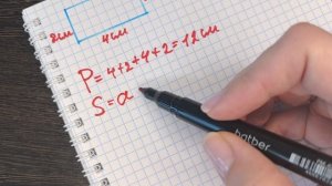 Как найти площадь?