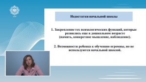 История образования и педагогической мысли Лекция 4 2