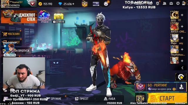 СТРИМ БЕЗ МАТА БО СОФТЕРЫ УГАР БОМБЕЖКА #freefire