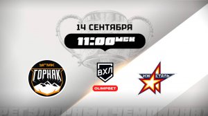 Горняк-УГМК (Верхняя Пышма) - Ижсталь (Ижевск)