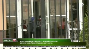 Жители Ингушетии могут принять участие во Всероссийской акции "Бум Батл"