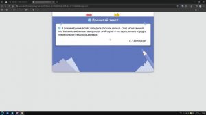 урок по учи.ру 1