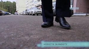 Новости за минуту