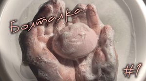 Болталка #1 ❤︎ Туалетные мылки