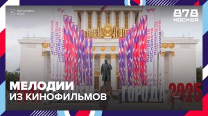 Концерт "Голос мечты" пройдет на Патриарших прудах в Москве - Москва 24