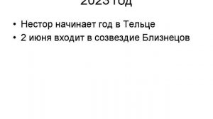 Нестор - четвёртый троянский астероид