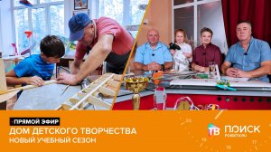 Клин. Прямой эфир 11.09.25