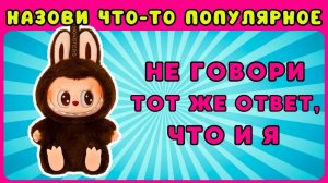 Выбери себе ЛАБУБУ🎁Распаковка LABUBU🧸/Choose Your Labubu 2025