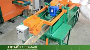 Горбыльно перерабатывающий станок Алтай
