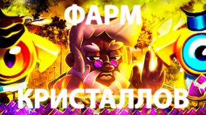 Накрутка кристаллов в раш рояль! Как получит кристаллы в раш рояль? Как получить легендарного героя