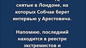 Лондон. Улица. Собчак, Аристович под зонтом.