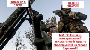 Новости СВО на 11 Сентября. Боевая Сводка С Фронта! Новости сегодня 11.09.2025