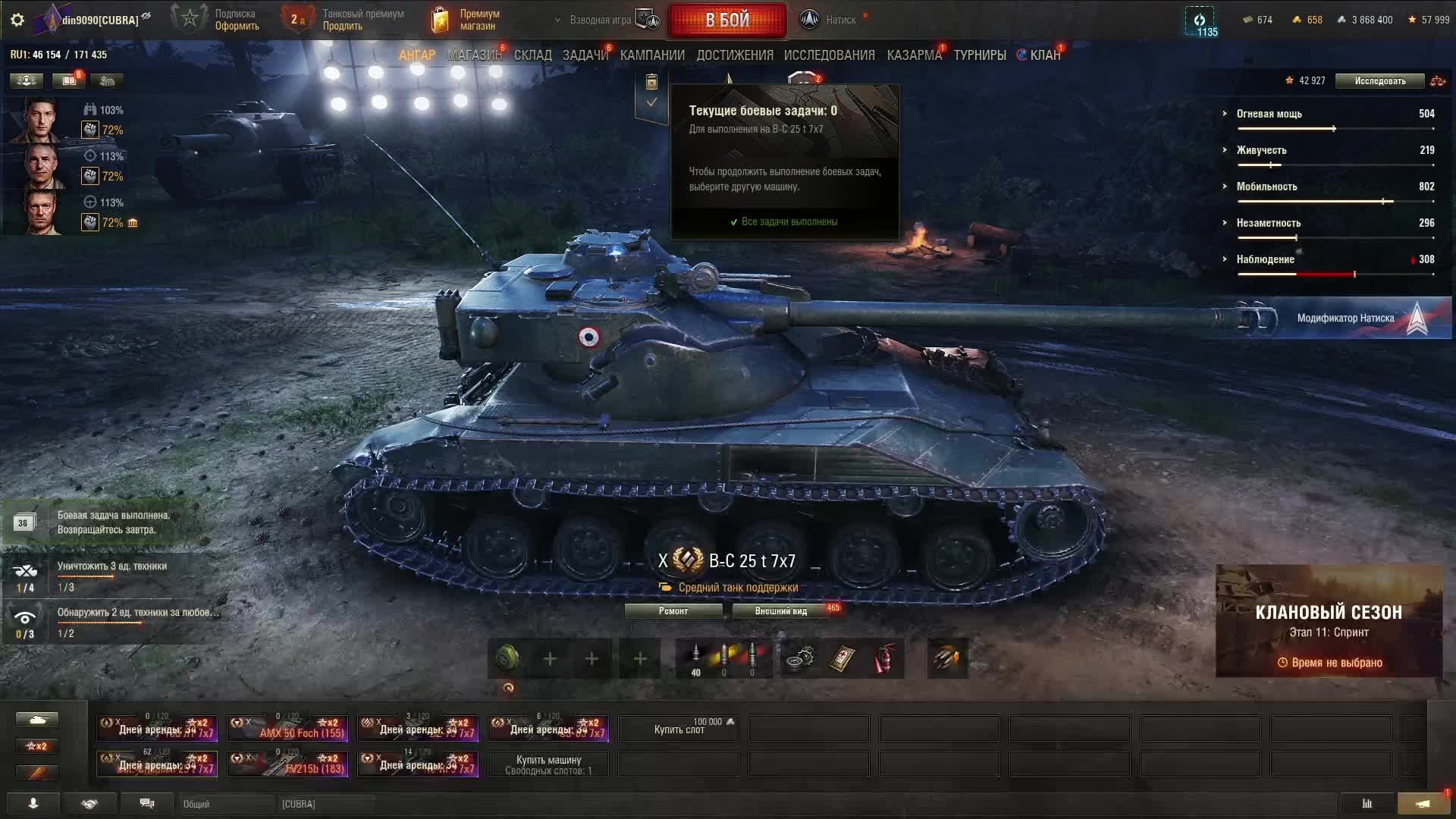 мир танков смотреть онлайн