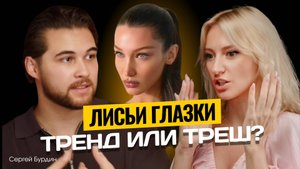 Кому НИКОГДА нельзя делать ВИСОЧНЫЙ ЛИФТИНГ|Как не испортить лицо: интервью с пластическим хирургом