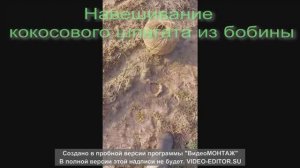 Британский стиль навешивание шпагата.