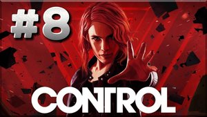 Control ► Лицо врага ► Прохождение #8