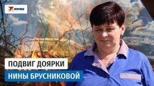 Есть женщины в русских селеньях: подвиг Нины Брусниковой