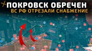 Штурмовые действия в Покровске. Снабжение отрезано 💥 Карта боевых действий на 11 сентября 2025 года