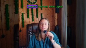 Почему Душа выбирает трудности и страдания?