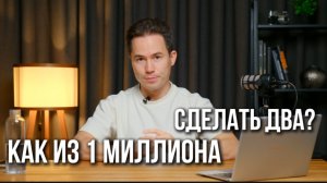 Как из миллиона сделать два с помощью электровелосипедов